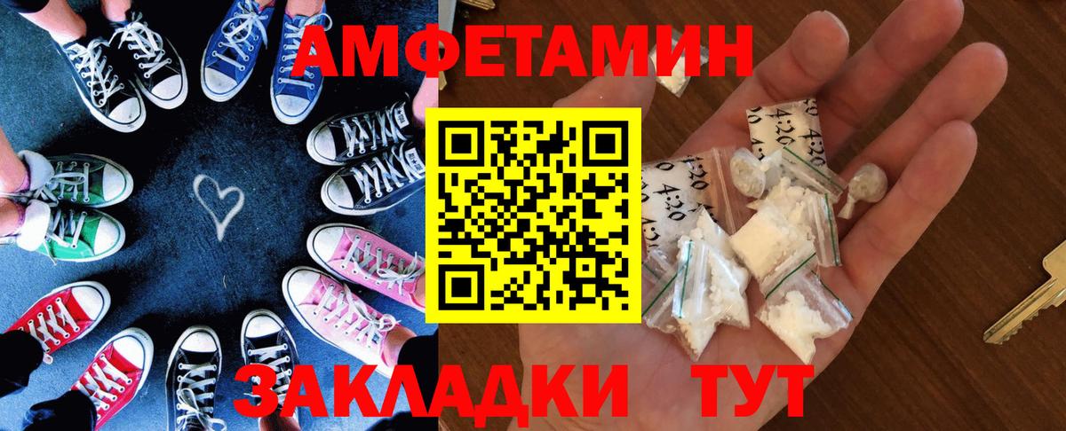 АМФ VHQ  АМФ  нарко площадка Telegram  Вход с VPN  Ставрополь 