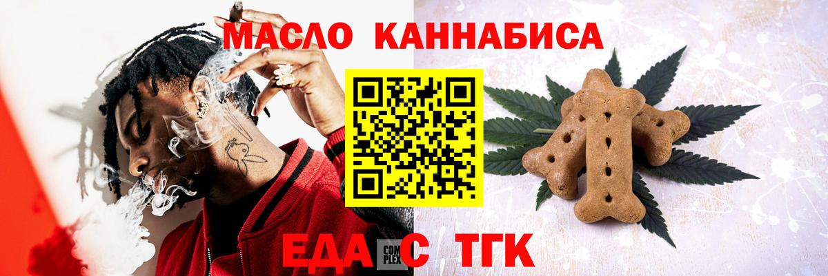 Canna-Cookies марихуана  Вход с VPN  Ставрополь 