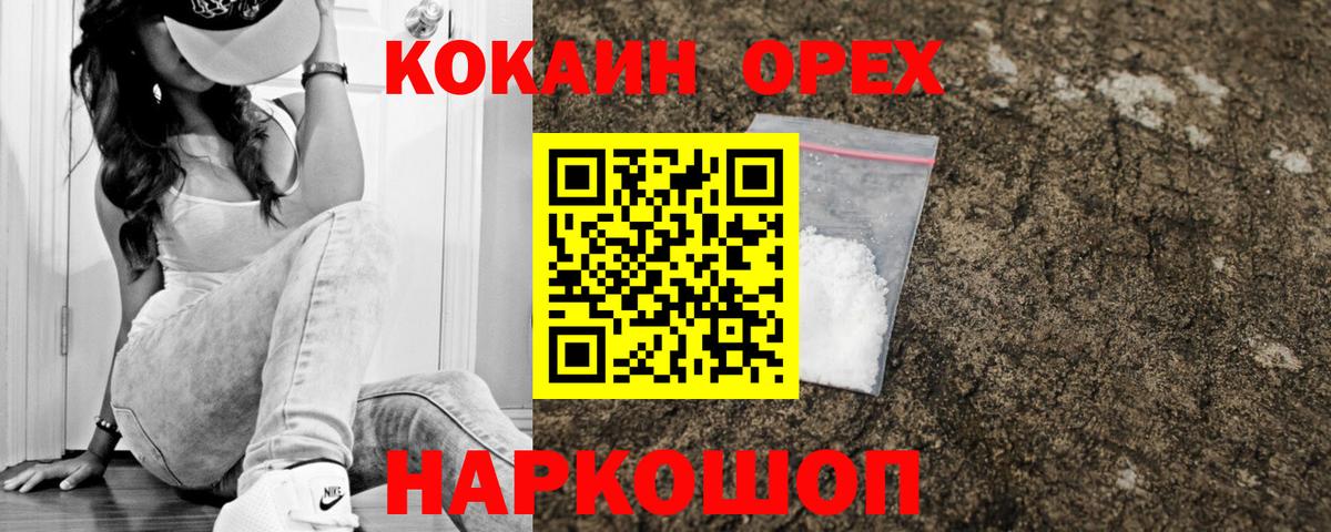 COCAIN Колумбийский Ставрополь