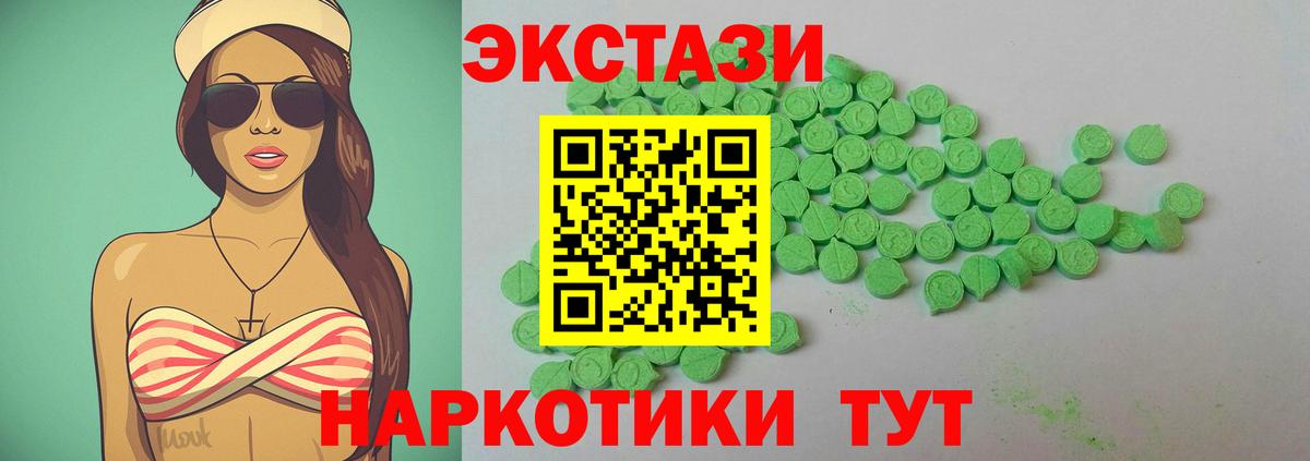 Ecstasy Cube Ставрополь