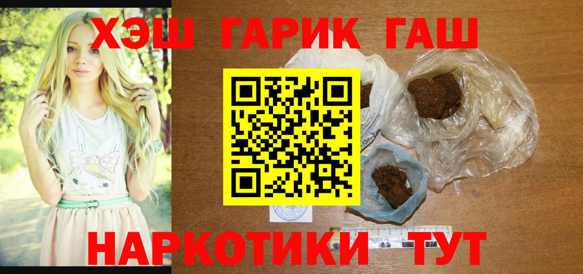 Гашиш AMNESIA HAZE  Гашиш VHQ  Гашиш  Вход с VPN  Ставрополь 