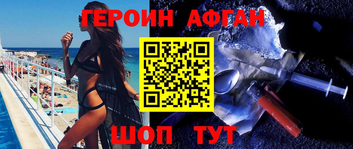 Героин герыч Ставрополь