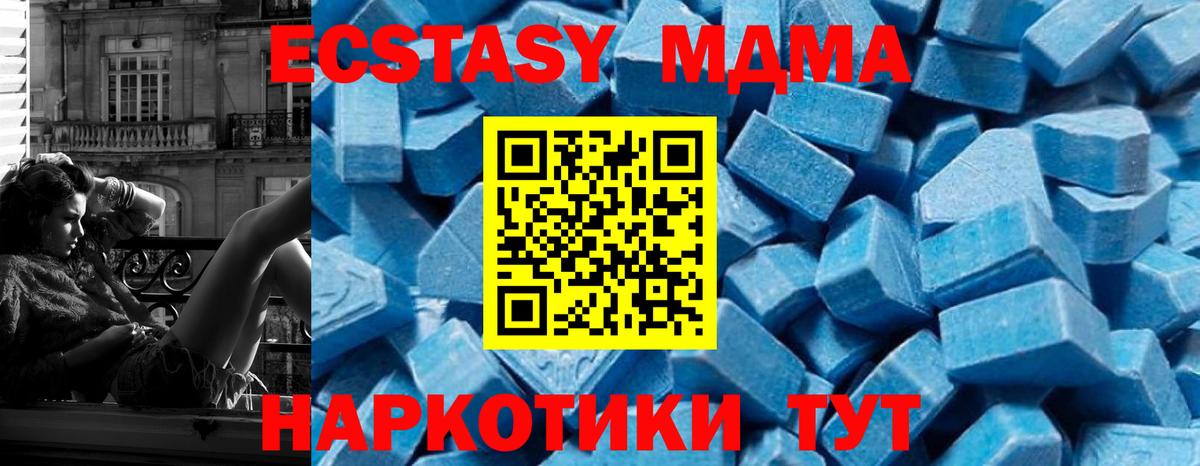 MDMA молли Ставрополь