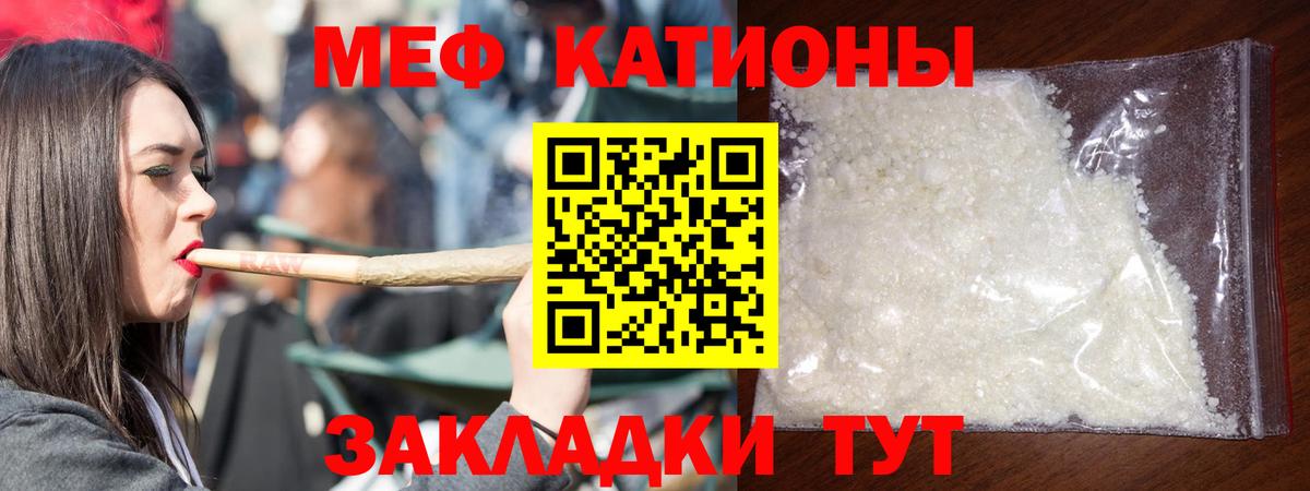 МЕФ  Вход с VPN  Ставрополь  МЕФ  Меф кристаллы  МЯУ-МЯУ мука 