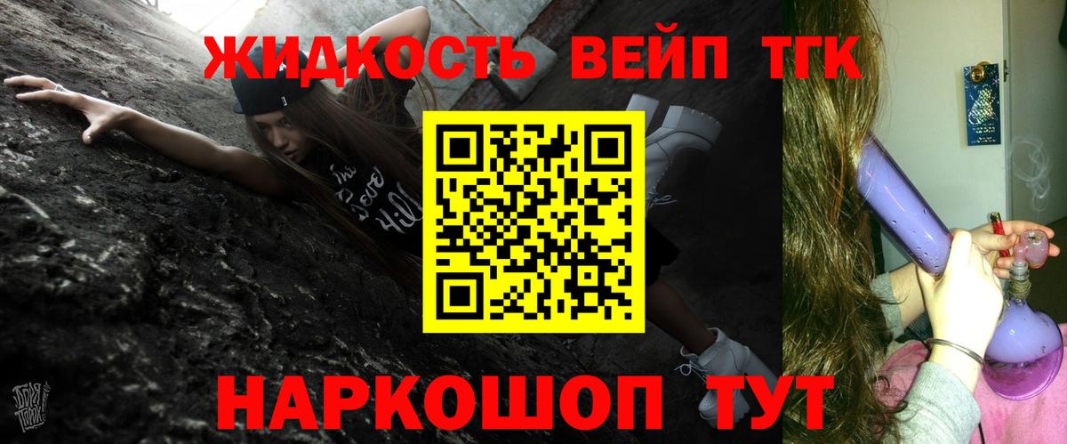 Дистиллят ТГК жижа  Вход с VPN  наркошоп  Ставрополь  ТГК Wax 