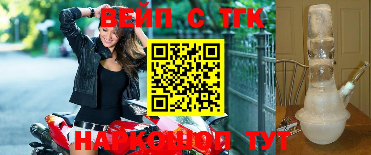 Дистиллят ТГК жижа Ставрополь